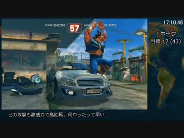 Rta ウルトラストリートファイター4 車破壊オールキャラ 31 21 全3件 さんのシリーズ ニコニコ動画