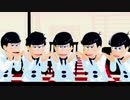 【MMDおそ松さん】気まぐれメルシー