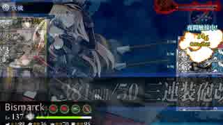 【艦これ】6-5 空母機動部隊迎撃戦 戦x2編成