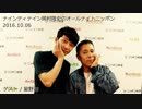 【星野源】ゲスト/星野源 99岡村隆史のオールナイトニッポン 2016/10/06