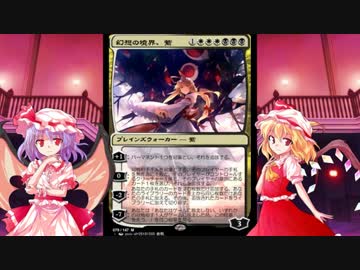 東方でMTGオリカ作成その２