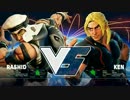 TheFallClassic スト5 TOP32Winners 竹内ジョン vs Julio