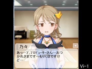 森久保乃々ぷちレッスン