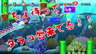 【実況】Decing For NewスーパーマリオブラザーズU【part.06】