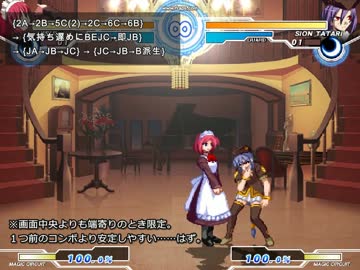 MBAACC Ｃ翡翠の初歩的なコンボ