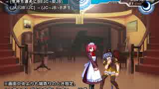 MBAACC Ｃ翡翠の初歩的なコンボ
