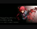 【重音テッド 重音テト】VanaN'Iceメドレー【カバー】
