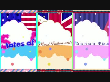 【APヘタリアMMD】悪天候トリオで【LoveLogic】