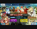 【FGO】 ネロ祭再び限定ガチャ57連