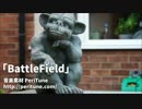 【無料フリーBGM・戦闘】BattleField【PeriTune】