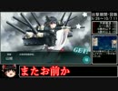 【艦これ】初風目指して3-4周回（十三・四週間目）【ゆっくり実況】
