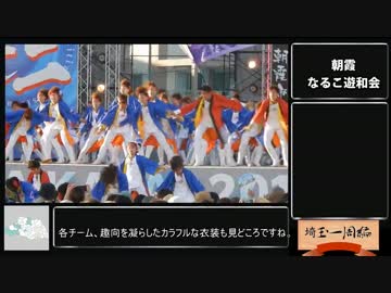 【三十路女の埼玉一周旅夏休み企画】埼玉まつりSP3【肉体乱舞の彩夏祭】