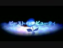ビーストインザビューティ 　歌ってみた　【しゅうゆ】