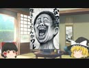 【ゆっくり実況】幻想人形演舞-夢欠片-対戦録 03