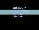 遊戯王ARC-V Ending  Speaking叩いてみた