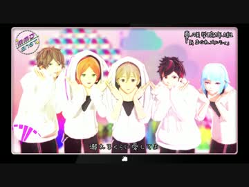 【MMDあんスタ】気まぐれメルシィ【１A】