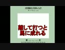 ３手詰め１万本ノック　第１４５回☆びわ
