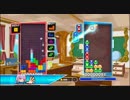 【ぷよぷよテトリス】「神vs神」あめみやたいようvsmfmf　part1