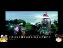 ゆっくり達とピクミンを愛でる旅　【ピクミン2ゆっくり実況】　part17
