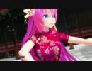 【MMD】TDA式変更チャイナドレス巡音ルカ3.0 Ver2 [極楽浄土]
