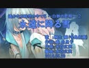 【ニコカラ】永遠に降る雪【off vocal】