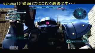 ザクが大好きなうｐ主が往くバトオペ初心者将官への道　part42-2