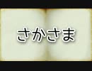 ゆっくり百物語81