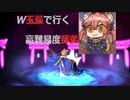 【Fate/GrandOrder】ダブル玉藻で行く高難易度師弟【ネロ祭2016】