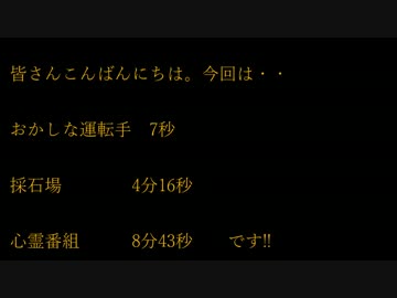 【ゆっ怖】ゆっくり怖い話・その37
