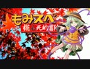 【ゆっくりTRPG】椛のハーレムサタスペ卓　4-19