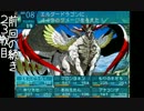 世界樹の迷宮3もやりたい人の実況プレイ Part137