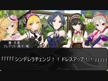 美城戦隊シンデレンジャー　第18話　「クローネ、襲来」