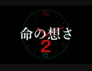 神父と関取と古本屋と陶芸師の世にも奇妙なクトゥルフ　第二話