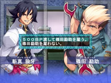 【大番長実況プレイ】番長をねらえ！-Big Bang Age-１７ターン 全国編