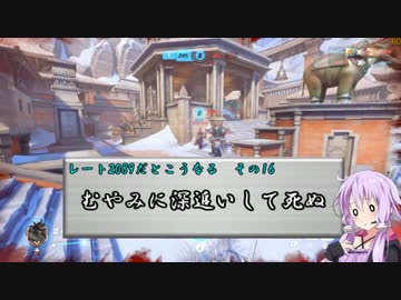 【OverWatch】レート2089がライバルプレイをすると略 その5後編【VOICEROID】