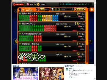 人狼パーティー　イベ用