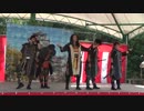 【安芸ひろしま武将隊】2016.10.9／白木の郷秋祭り