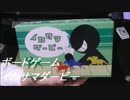 【イカサマダービー】騙して騙って奪い取れ‼ボードゲーム実況①