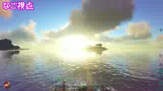 【ARK:SE】わくわく恐竜ランドS2 Day06