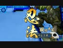 【正一位E】車輪厨の戦国大戦【伊賀の旋風vs暁天走破】