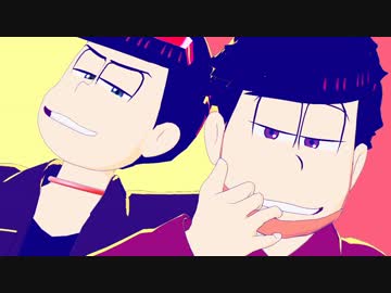 【MMDおそ松さん】色松でAlive＋マフィア風Confident