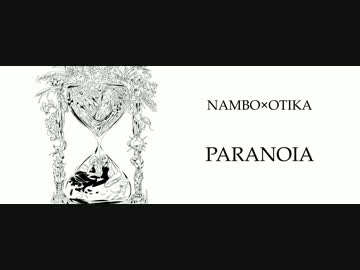 【M3-2016秋】PARANOIA【クロスフェード】