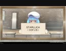 【デモンゲイズ2】  STARLLICA (スタリカ) Full Version