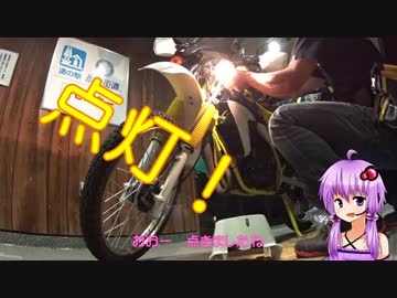 2ｽﾄ･ﾊｽﾗｰで行く 　2泊5日の四国旅　 最終話　【結月ゆかり】