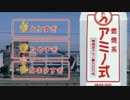 燃焼系アミノ式 歌ってみたやつは