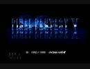 【実況】 FFⅤ part1 【初見プレイ】