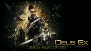 Deus Ex: Mankind Divided プレイ動画 63