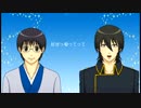 【手書き金魂】新八と山崎でte-yut-te