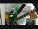 next is you! ベースアレンジ