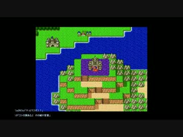 【SFC 初見プレイ】☆゜*。ドラクエⅠ・Ⅱ （１１） ☆。*・゜
